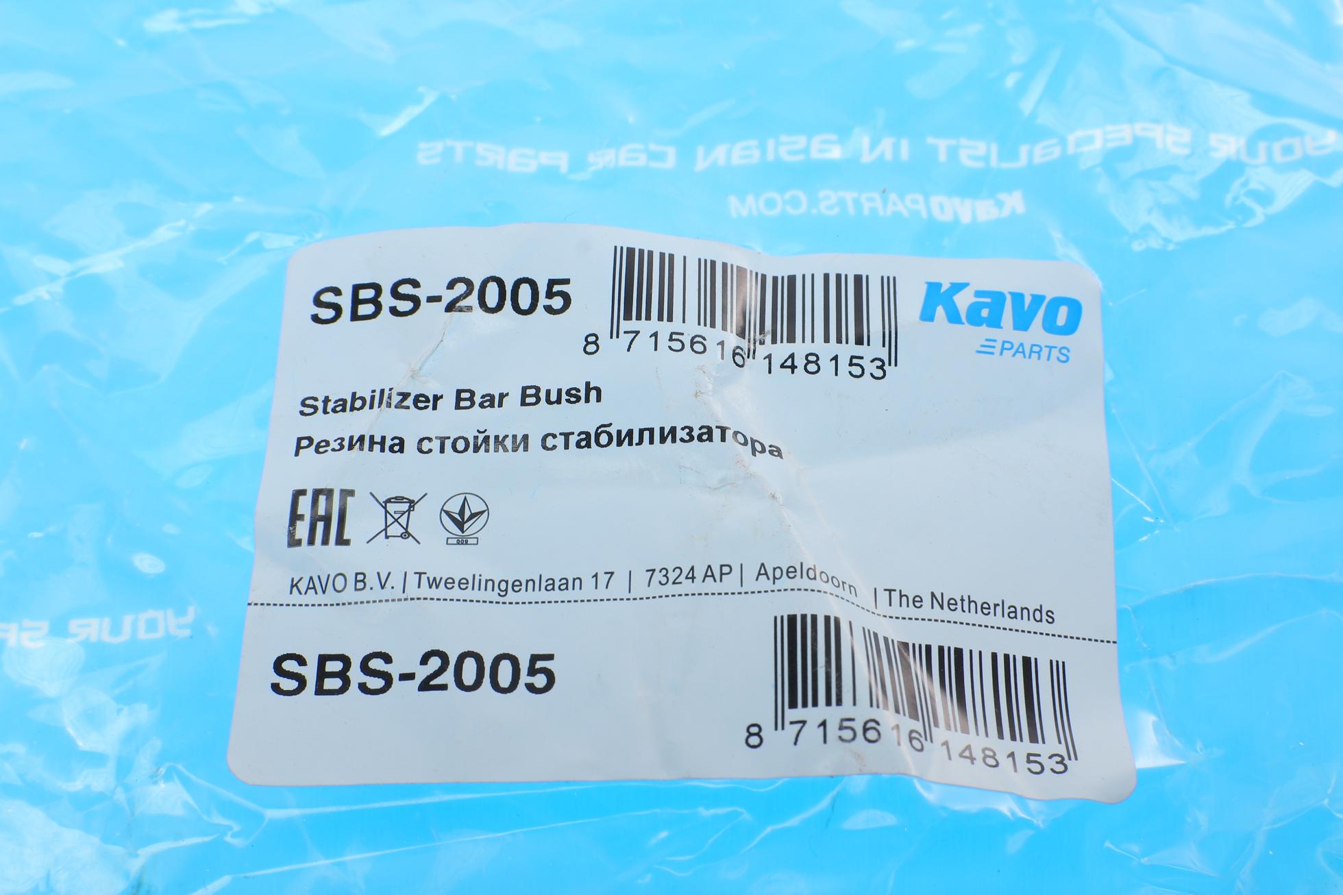 SBS2005 KAVO PARTS